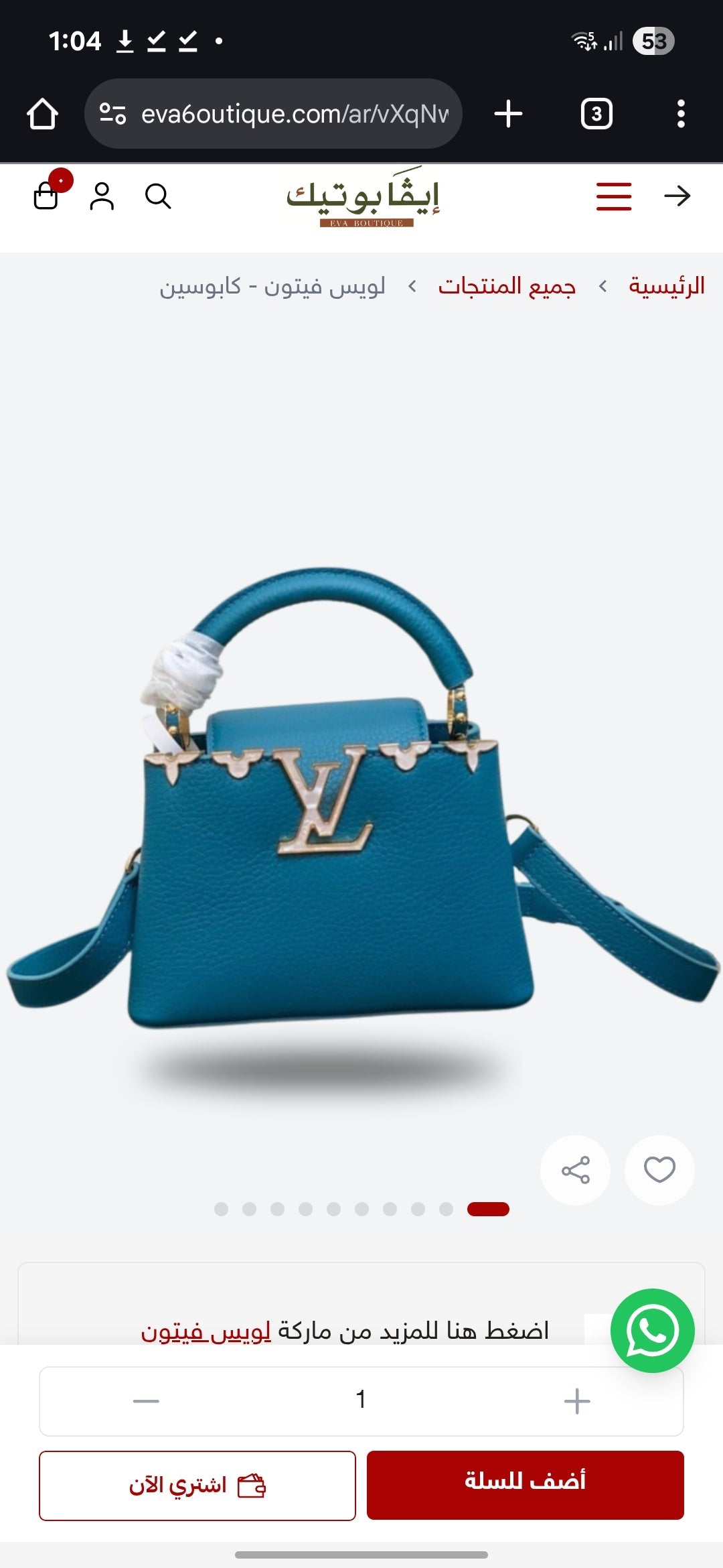 Louis Vuitton Capucines BB in Dark Turquoise Grained Taurillon Leather with Gold Hardware